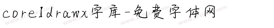 coreldrawx字库字体转换