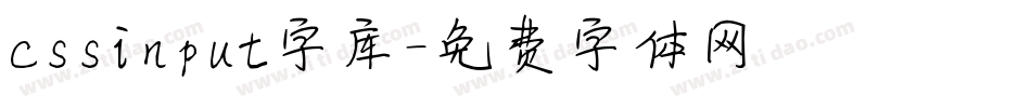 cssinput字库字体转换