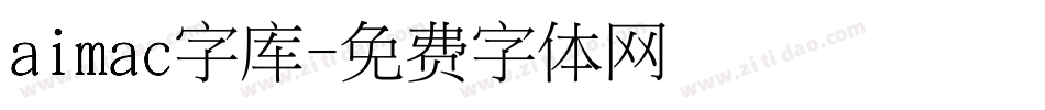 aimac字库字体转换