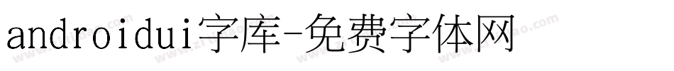 androidui字库字体转换