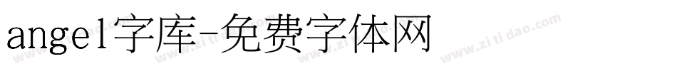 angel字库字体转换