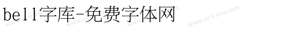 bell字库字体转换