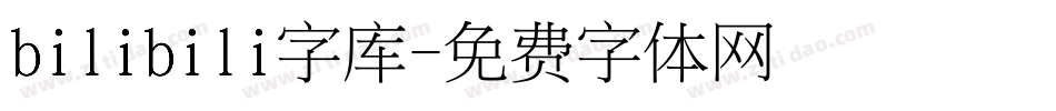 bilibili字库字体转换