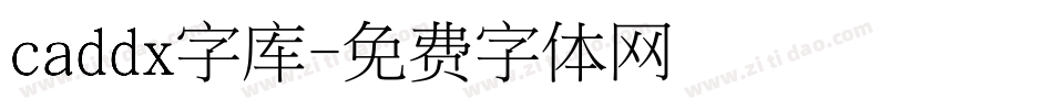 caddx字库字体转换