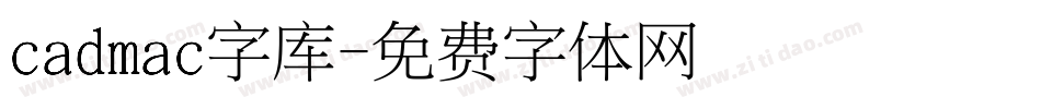 cadmac字库字体转换