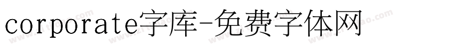 corporate字库字体转换