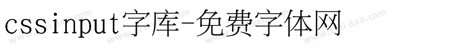 cssinput字库字体转换