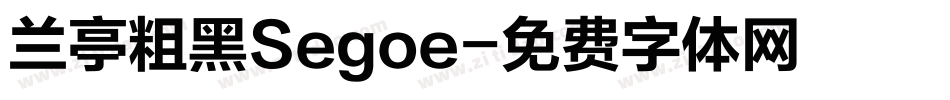 兰亭粗黑Segoe字体转换