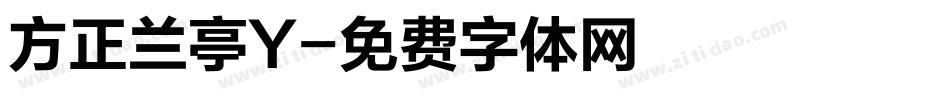 方正兰亭Y字体转换