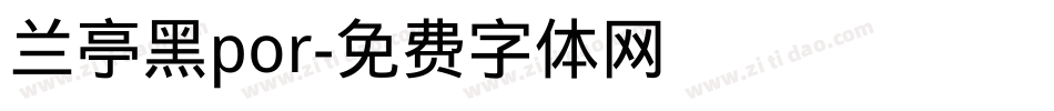 兰亭黑por字体转换