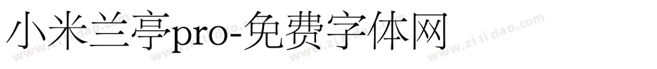 小米兰亭pro字体转换