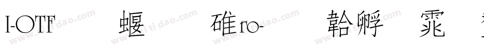 I-OTF教科書Pro字体转换