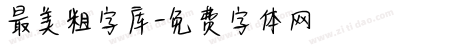 最美粗字库字体转换