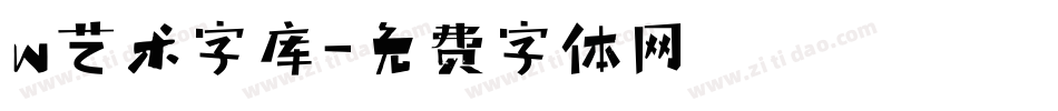 w艺术字库字体转换