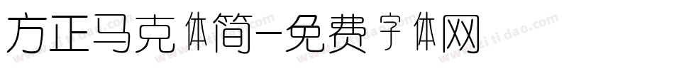 方正马克体简字体转换