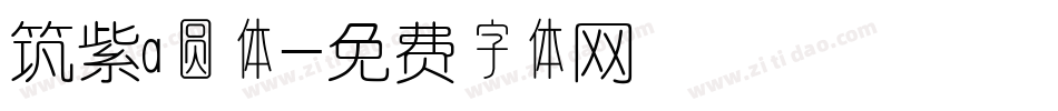 筑紫a圆体字体转换