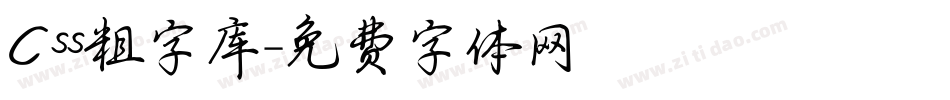 Css粗字库字体转换