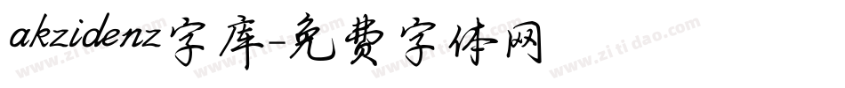 akzidenz字库字体转换