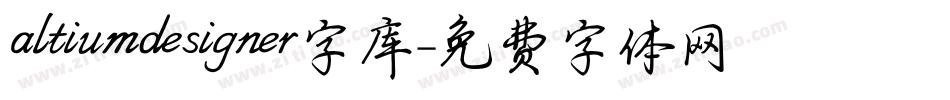 altiumdesigner字库字体转换