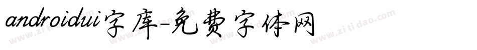 androidui字库字体转换