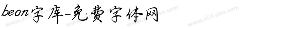 beon字库字体转换