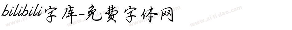 bilibili字库字体转换