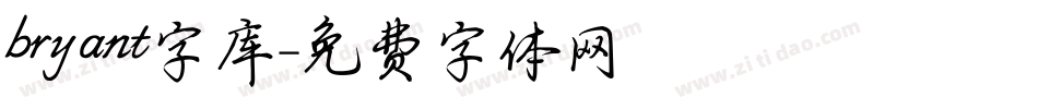 bryant字库字体转换