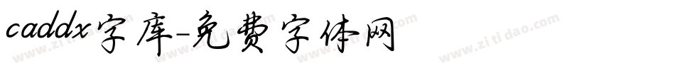 caddx字库字体转换