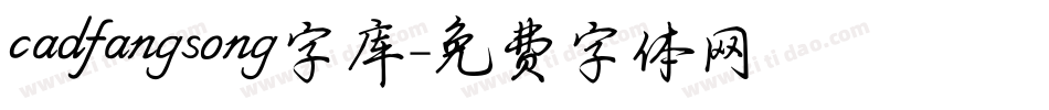 cadfangsong字库字体转换