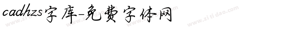 cadhzs字库字体转换