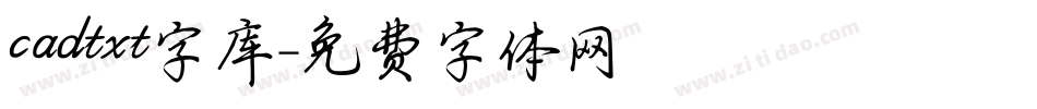 cadtxt字库字体转换