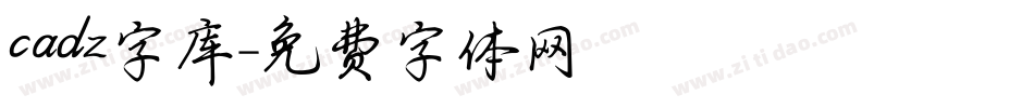 cadz字库字体转换