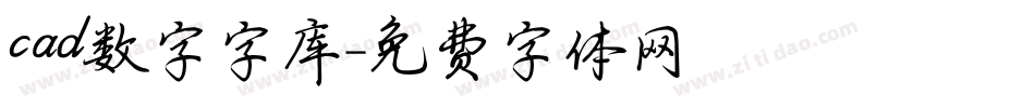 cad数字字库字体转换