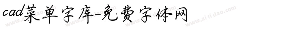 cad菜单字库字体转换