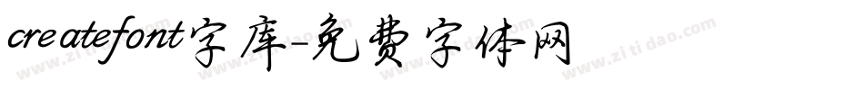 createfont字库字体转换