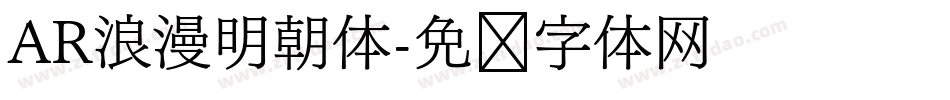 AR浪漫明朝体字体转换