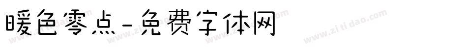 暖色零点字体转换