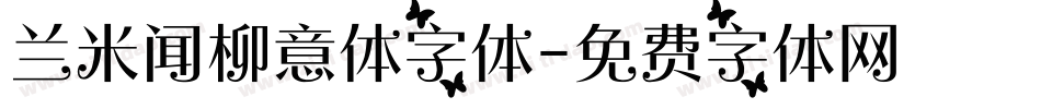 兰米闻柳意体字体字体转换