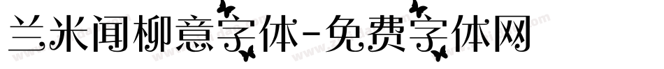 兰米闻柳意字体字体转换