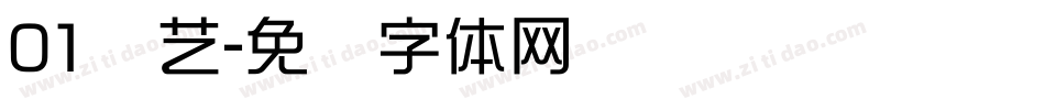 01综艺字体转换