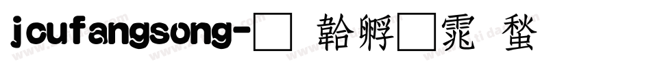 jcufangsong字体转换