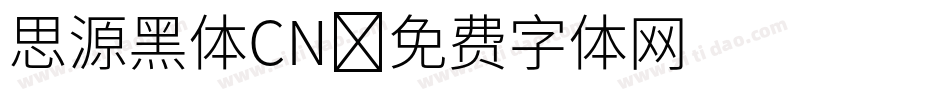 思源黑体CN字体转换