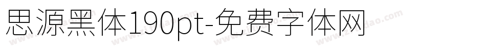 思源黑体190pt字体转换