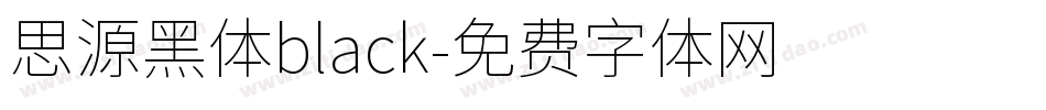 思源黑体black字体转换