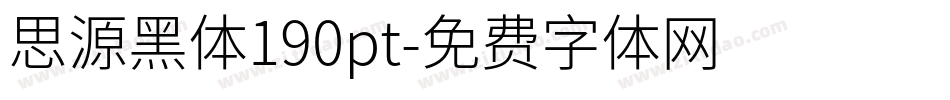 思源黑体190pt字体转换