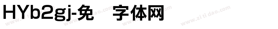 HYb2gj字体转换