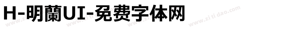 H-明蘭UI字体转换