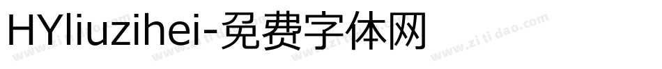 HYliuzihei字体转换