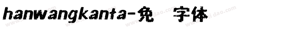 hanwangkanta字体转换