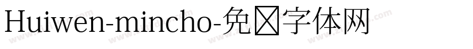 Huiwen-mincho字体转换